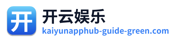 开云娱乐 Logo